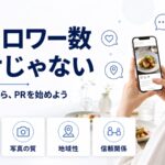グルメインフルエンサーになるための始め方。フォロワー数だけでなく発信の質が重要であることを示す図解